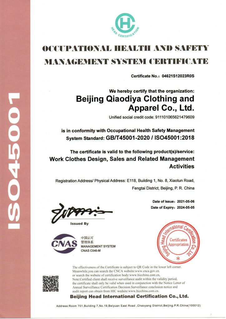 乔迪亚服饰2021年已经更新了ISO9001、ISO14001、ISO45001认证！
