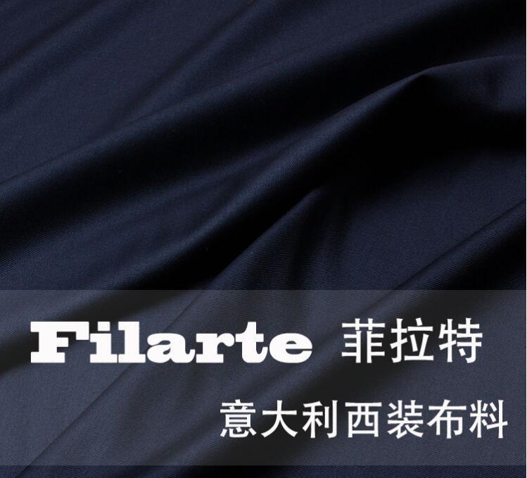 西服面料：让每一款面料成为纺织艺术品菲拉特面料Filarte