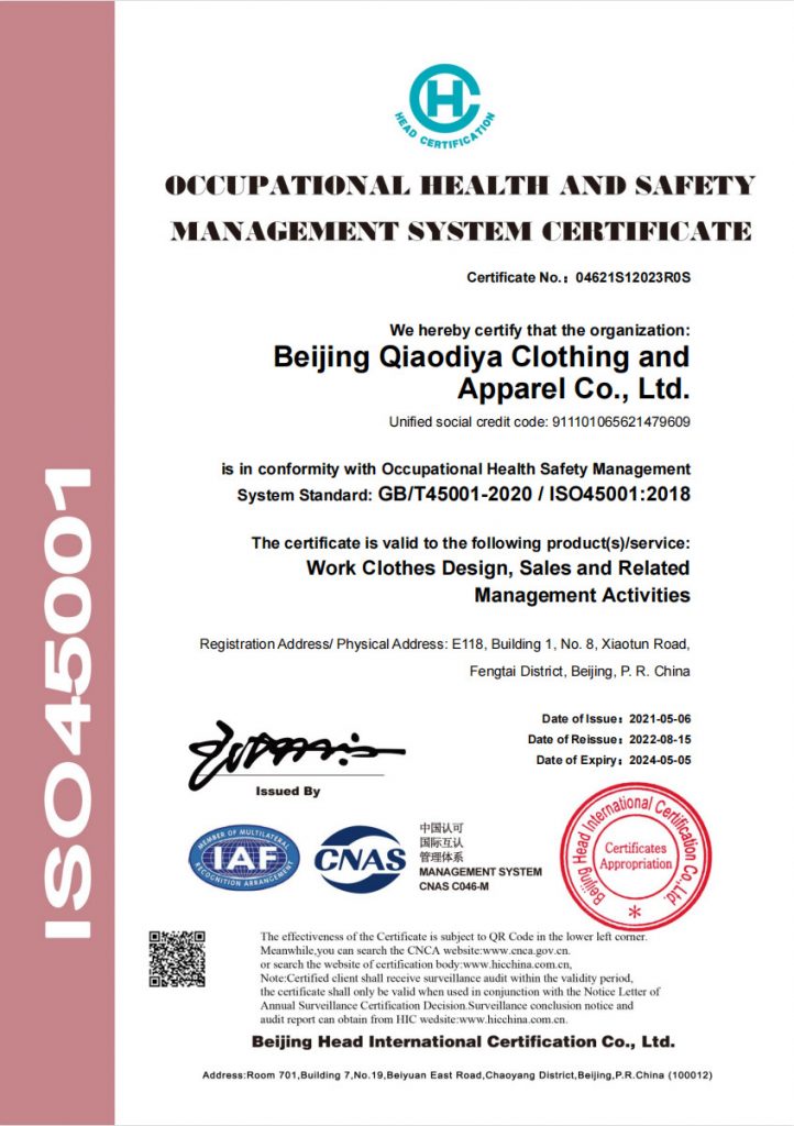 乔迪亚服饰2022年已经更新了ISO9001、ISO14001、ISO45001认证！